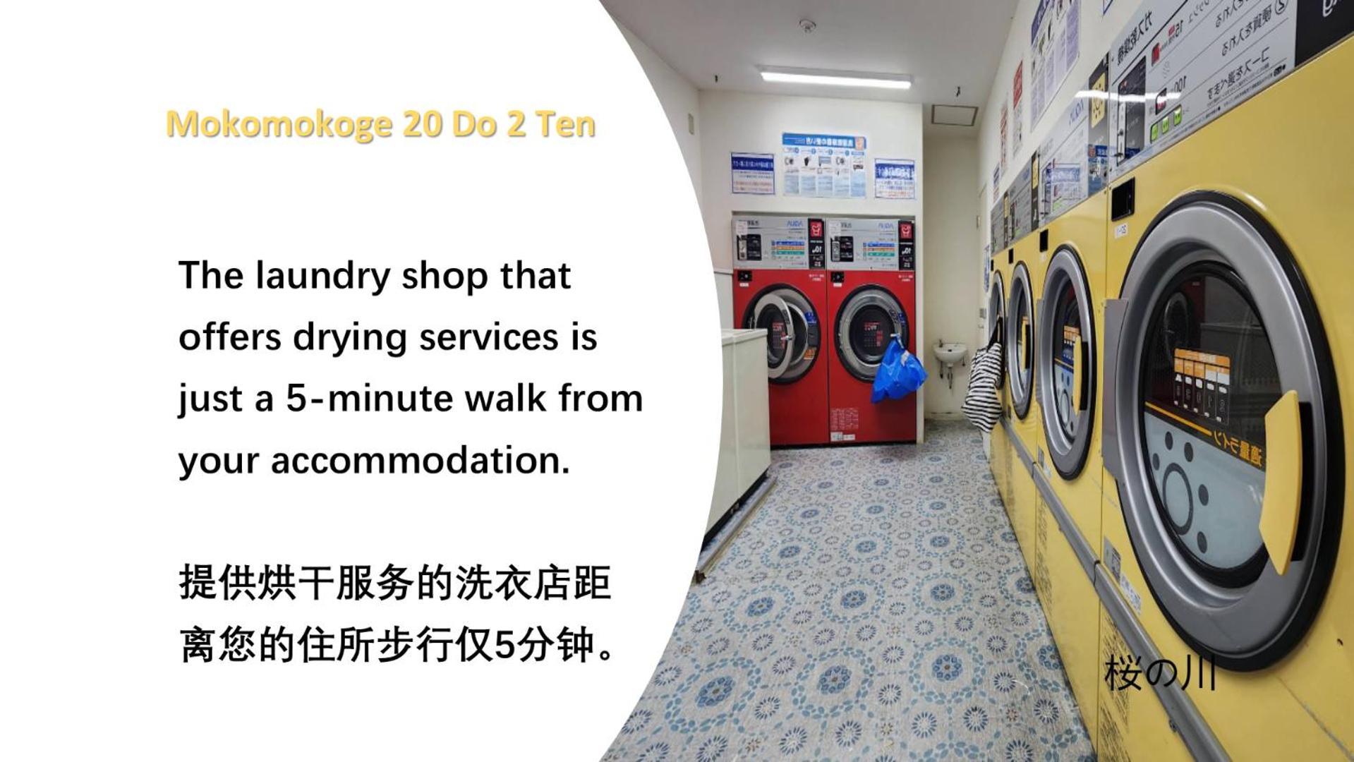 桜の川21 New Mansion In Ikebukuro 203,yamamoto Line 8mins,donki * Tokyo