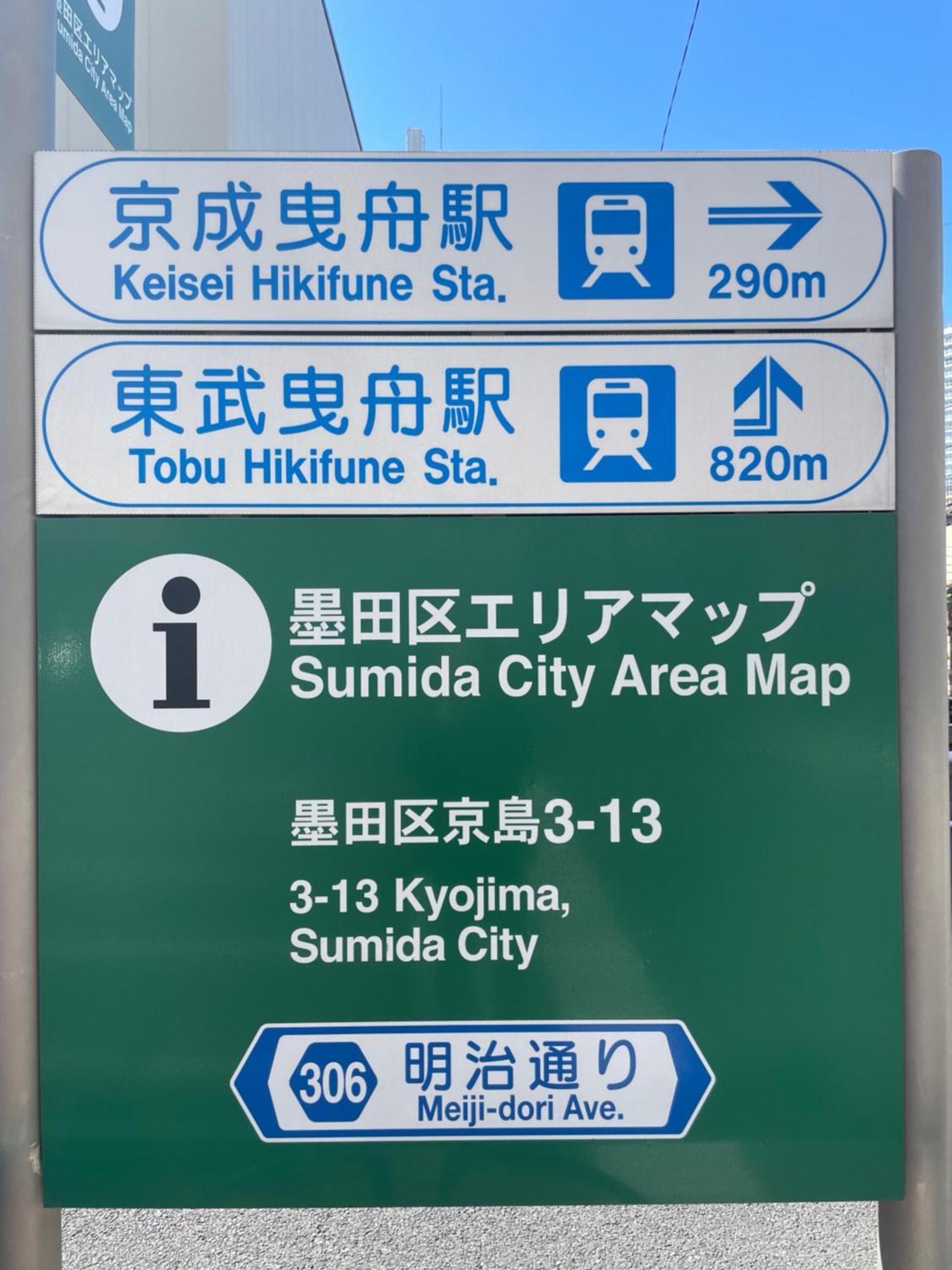 Bahay bakasyunan 吉房民宿 Yoshifusa House 晴空塔徒步圈 整栋出租